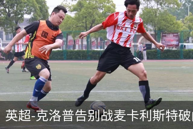 英超-克洛普告别战麦卡利斯特破门 利物浦2-0狼队